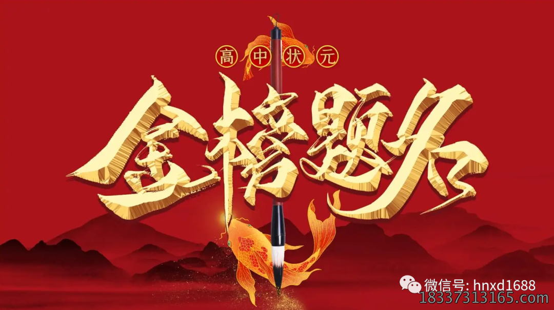 恭喜现代人集团员工子女尚君燚同学金榜题名
