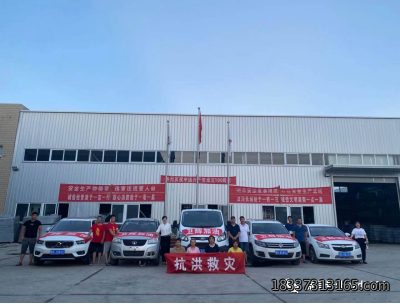 现代人集团抗洪保厂表彰大会